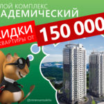 ЛЕТНИЕ СКИДКИ до 31 августа 2017!