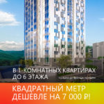 Ценопад